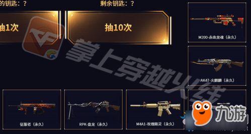 4月cf最新抽奖活动爆料,最新爆料揭秘丰厚奖品等你拿！